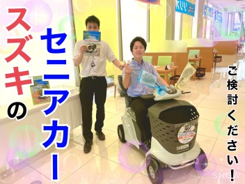 スズキのセニアカーって知ってますか？？
